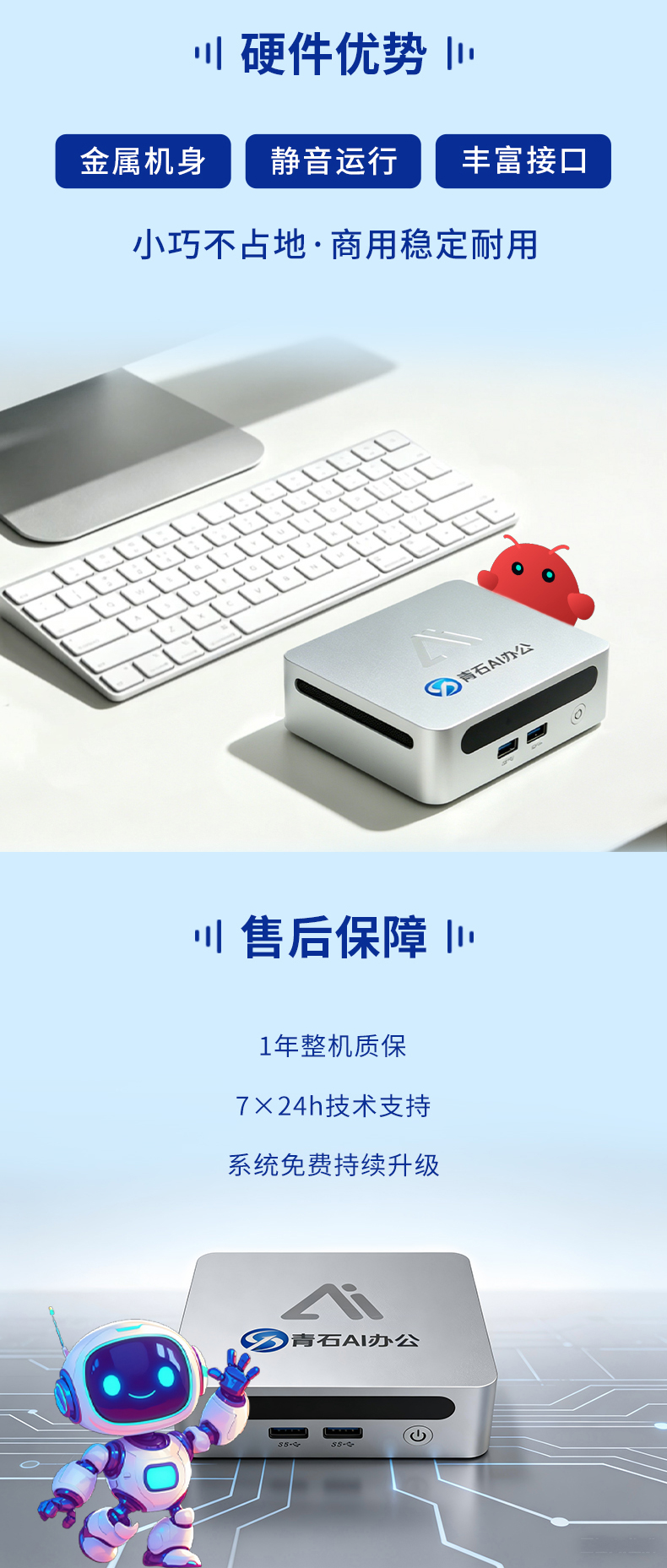 青石办公系统 产品详情 7