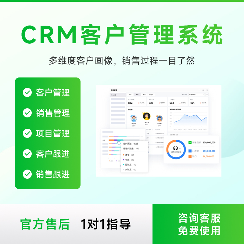 CRM管理系统有哪些主要功能,CRM系统避坑指南