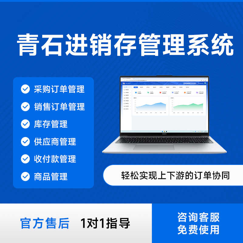 进销存管理系统有哪些主要功能,进销存系统避坑指南