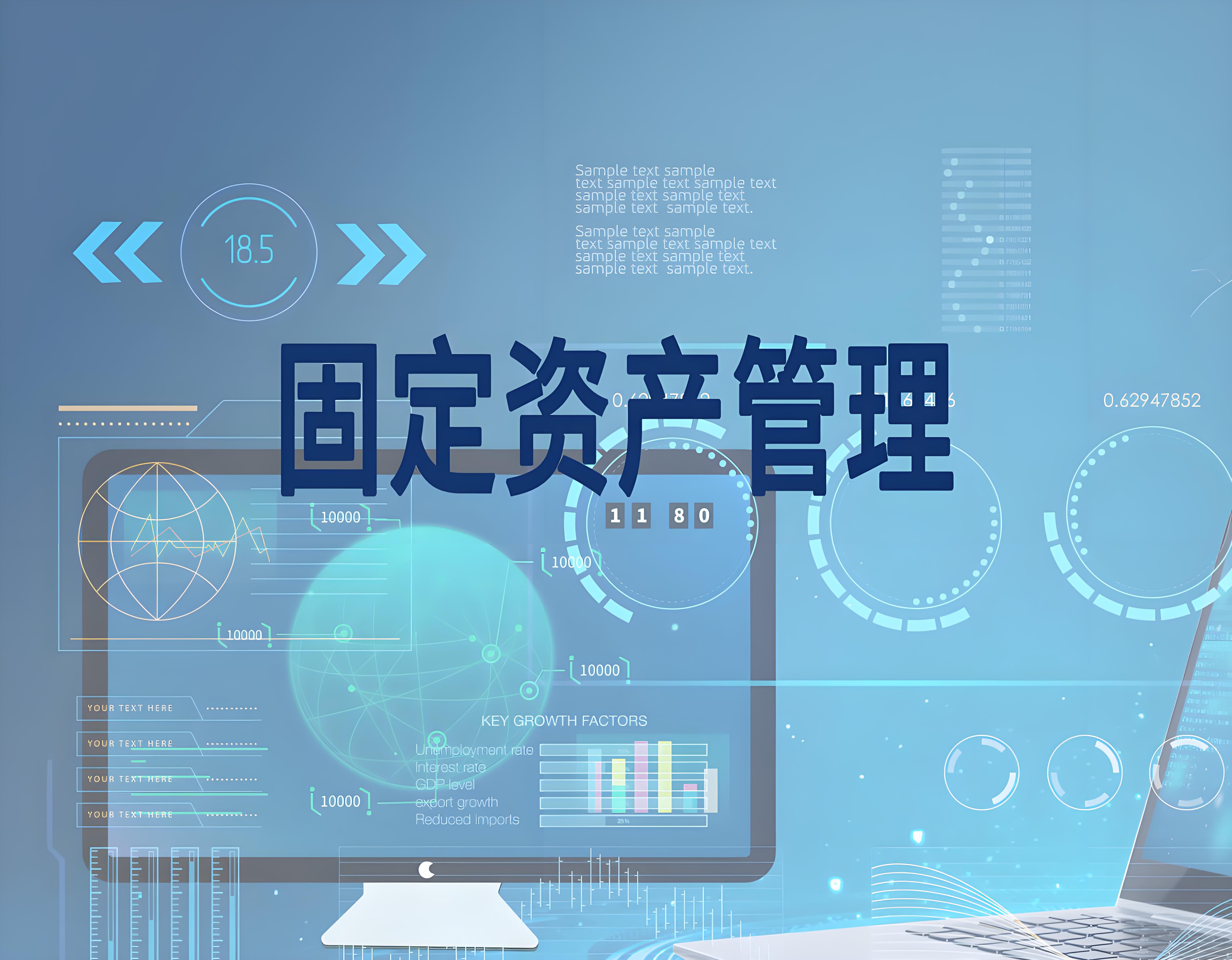 青石固定资产管理系统:高效管理,优化资产配置