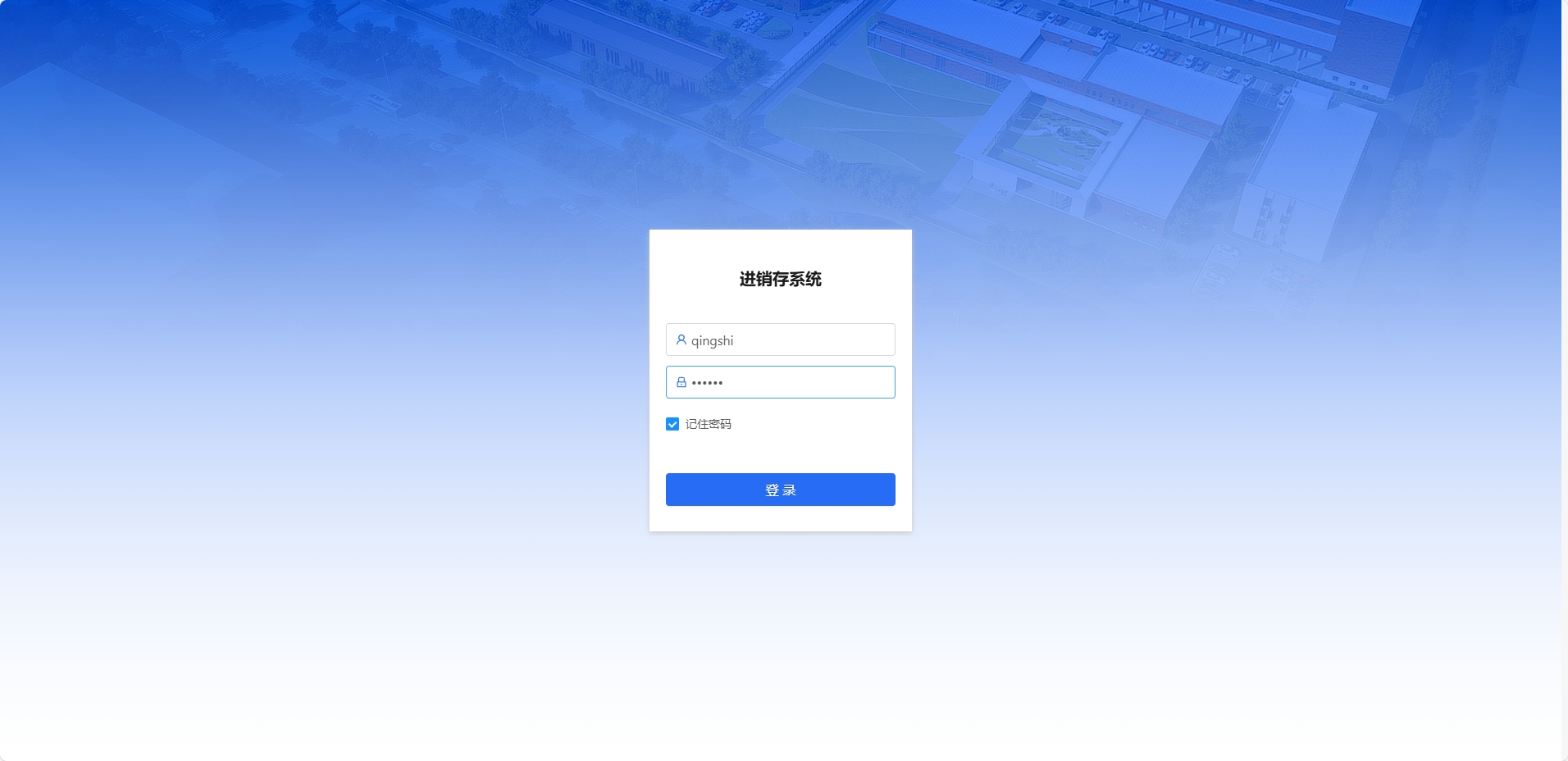 牛马打工人必读:青石进销存管理系统使用避坑指南(附高效操作技巧)