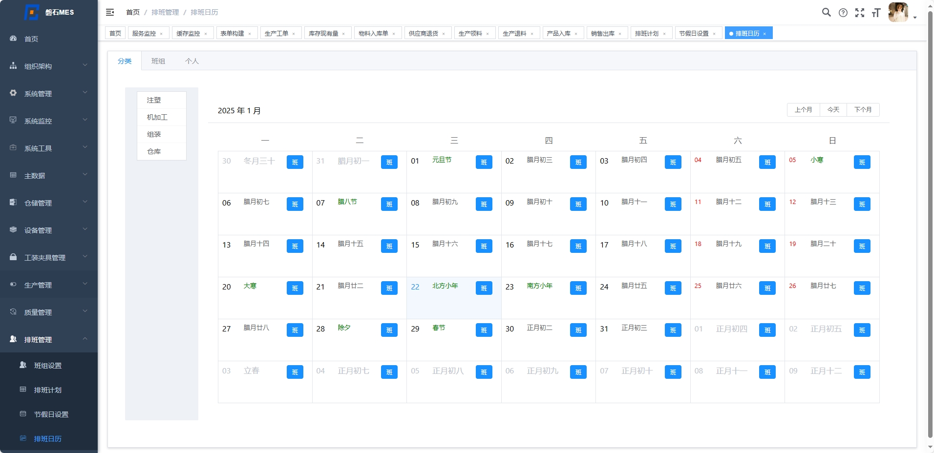 智能制造浪潮下MES系统的五大革新方向:青石MES如何赋能工业未来