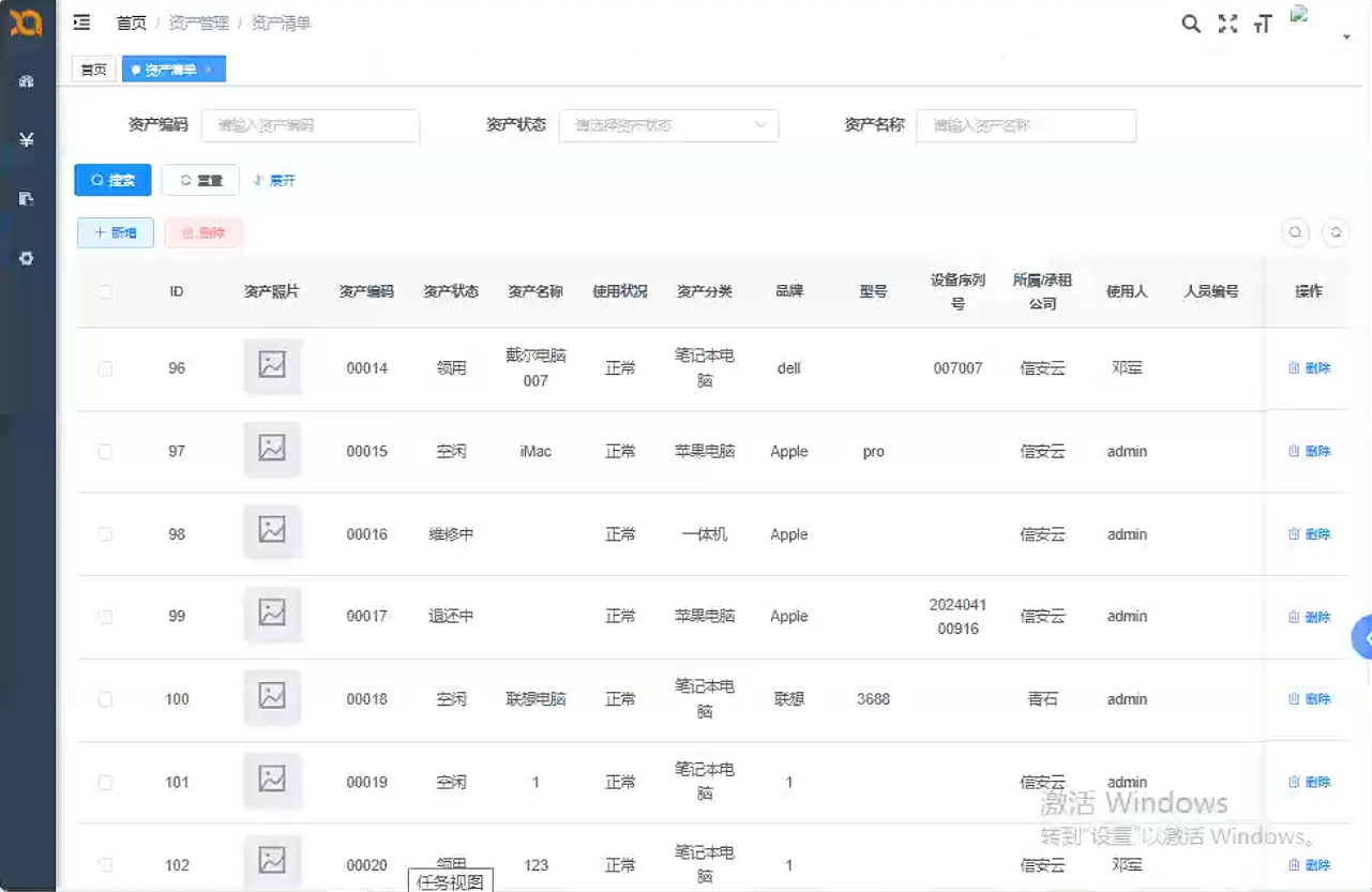 建筑行业固定资产管理的数字化转型路径:青石信息的系统性解决方案